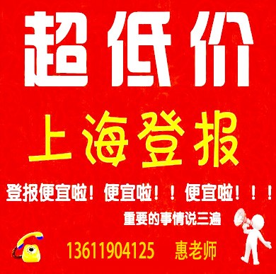 如何办理增值税专用发票证遗失登报?发票遗失登报办理热线