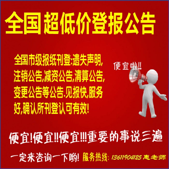 上海收据遗失登报怎么办理?收据遗失登报中心电话