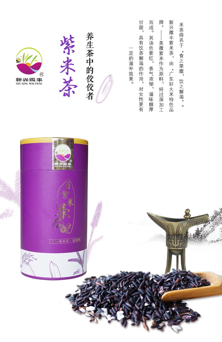 微丰紫米茶200罐 _袋泡三高人士喝什么茶