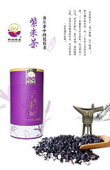 微丰紫米茶200罐 _袋泡三高人士喝什么茶;