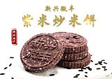 【新兴微丰紫米饼380g】_广东特产炒米饼公司优质直销采购;