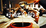 酒立方酿酒设备优势有哪些？设备性能优良;