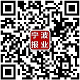【官方】宁波日报登报电话【0574-8768-4414】