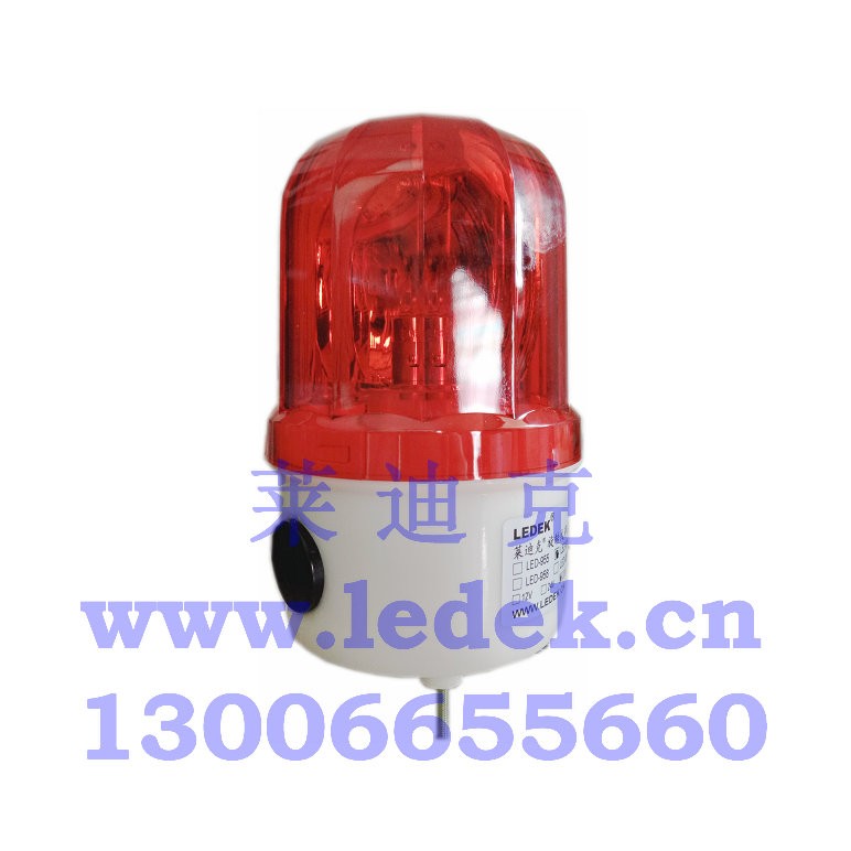 莱迪克LED-956旋转式声光报警器220V 10W 红色