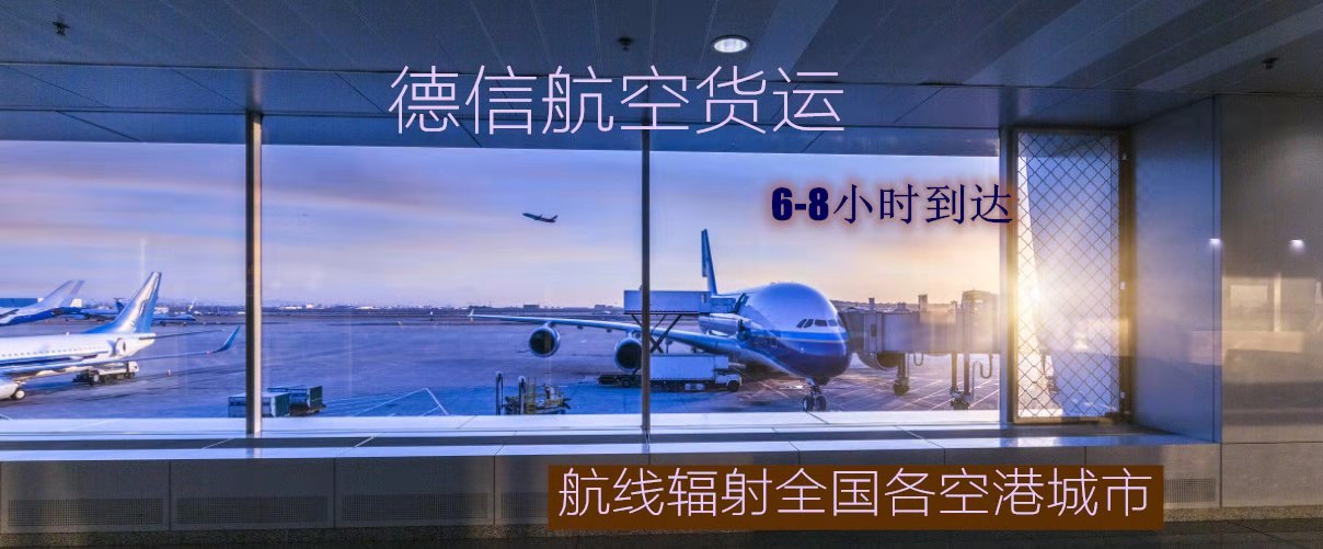 广州空运大件铝材到北京-广州德信物流公司