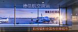 广州空运大件铝材到北京-广州德信物流公司;