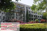 武汉市财政学校学校简介;