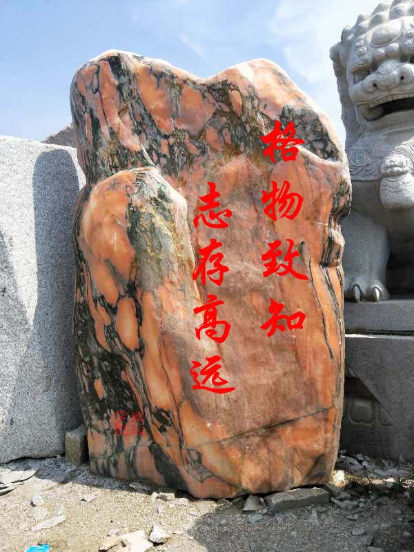哈尔滨景观石门牌石泰山石刻字石鹅卵石路边石厂家