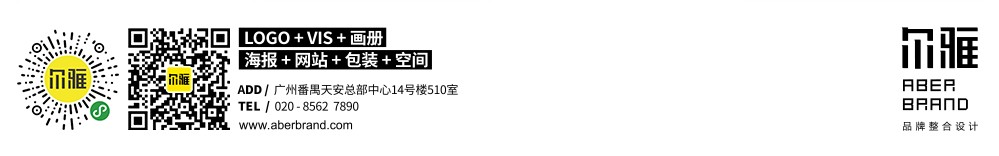 平面设计 广州尔雅品牌策划有限公司