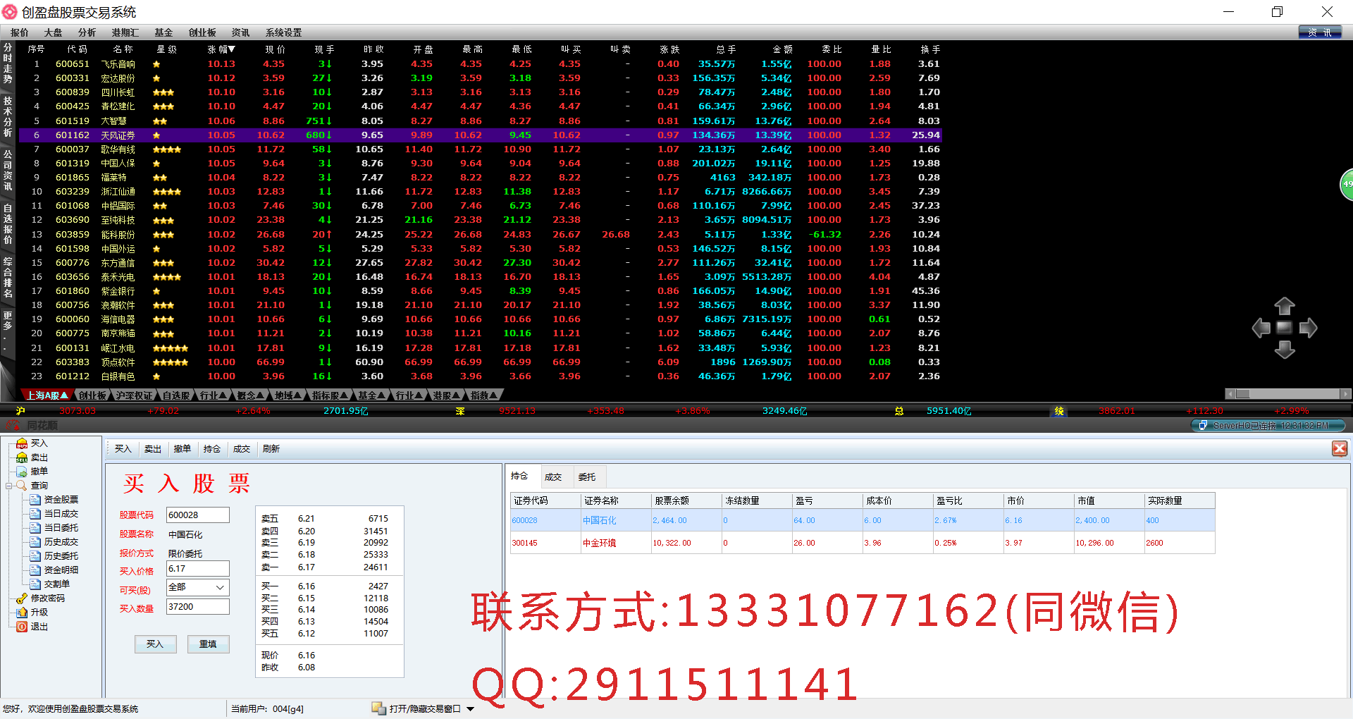 上海哪家开发股票配资软件功比较能实用