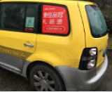 上海出租车广告 上海出租车广告公司 出租车广告