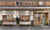 界线锅物料理加盟官网界线锅物料理加盟创业总部扶持;