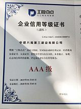 南京工程点点办理工程资质升级转让 建造师继续教育 AAA信用认证;