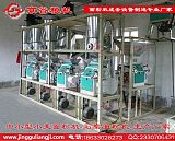 20噸家用面粉機(jī)成套設(shè)備廠家|石家莊小型小麥面粉機(jī)價格;