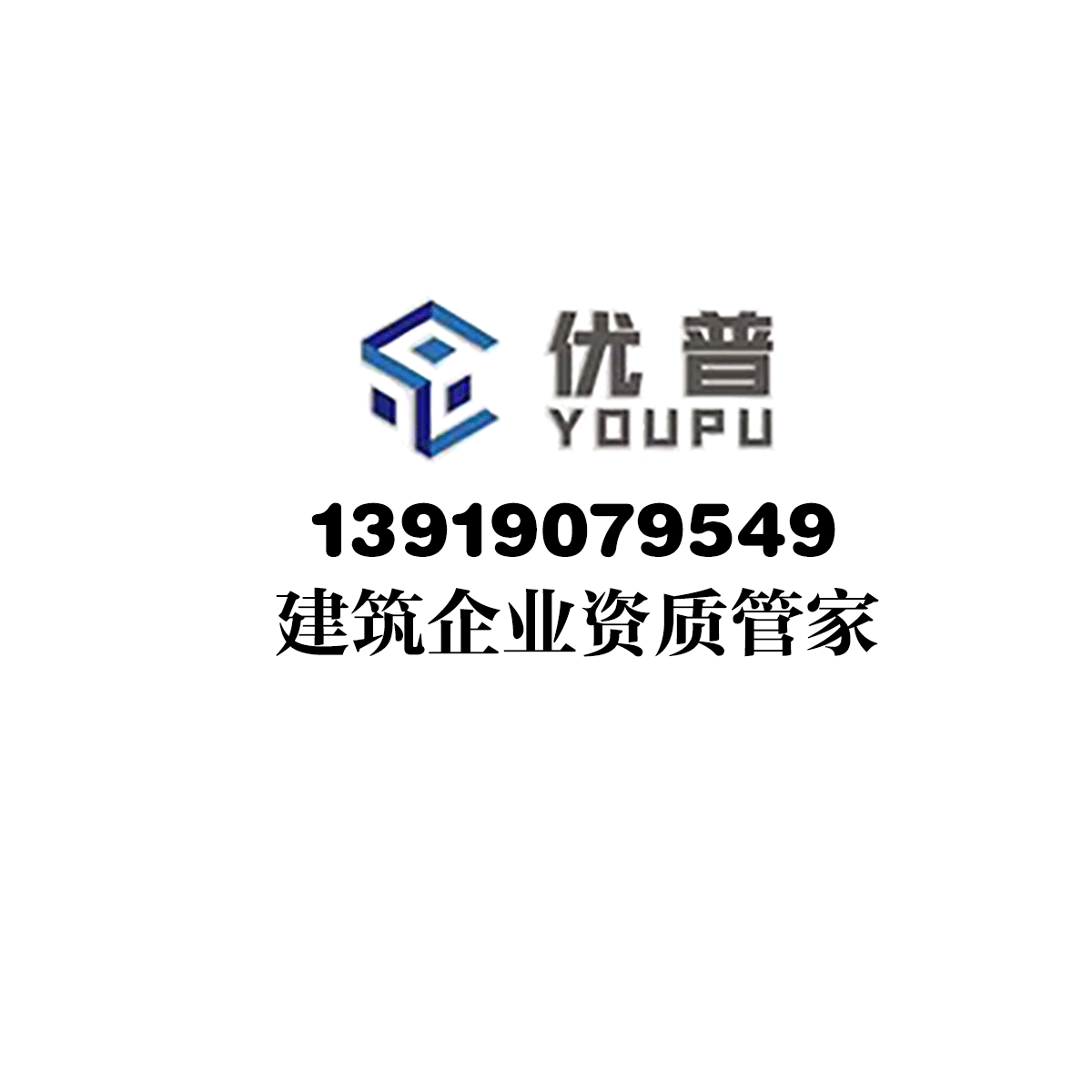 甘肃工程施工资质新办转让升级