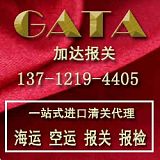 进口红酒单证办理|广州黄埔港清关资料;