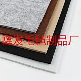 无纺布隔音板毛毡，8mm羊毛毡吸音板，隔音毛毡板;