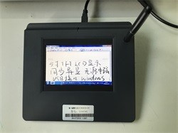 供应柜台工单无纸化电子签名5寸电磁式液晶签字屏