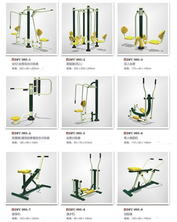 批发供应南宁室外健身器材 公园小区健身路径 国标品质