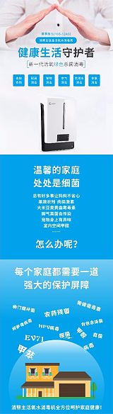 深圳消帮主钛金活氧水消毒机 全方位呵护家庭健康 预防感染
