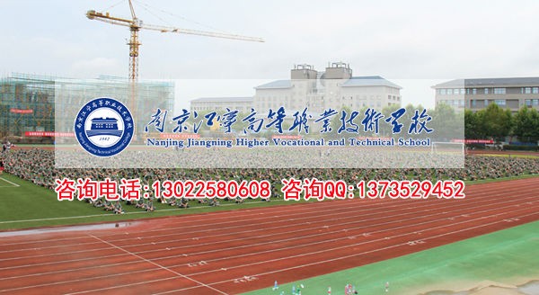 南京江宁技师学院电气自动化技术专业