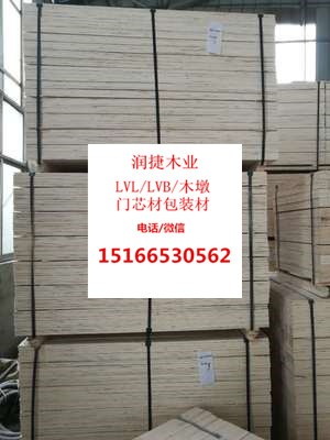 LVL夹板包材 出口欧美、日本、韩国的LVL板材