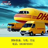 國際快遞香港廣州DHL快遞到美國英國加拿大國際物流服務貨運代理