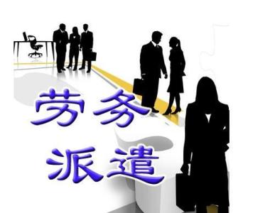 九江南昌地区劳务派遣经营许可证办理条件咨询