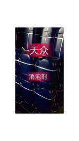 水處理 消泡劑;