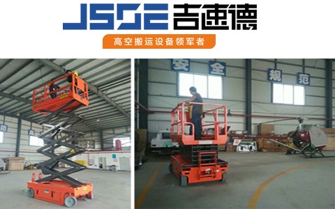 上海吉速德JSDE+全电动自行走剪叉式高空作业平台+规格齐全,产品丰富