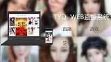 WEB手机APP视频直播支持H5微信定制开发购买;