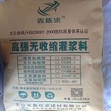 吉林省混凝土外加剂厂家直销 灌浆料 高强无收缩灌浆料;