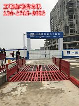 贵阳工地车辆自动洗车机设备厂家;