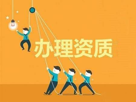 苏州建筑工程一级资质办理|快捷高效值得托付