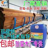 木材防腐剂 CCA 木材防霉剂 ACQ木材防虫剂厂家直销批发;