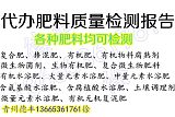 农业部肥料登记证有效期5年每年做份年度检测报告