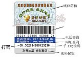 河南日化不干胶防伪标签制作印刷厂家 全国供货 高性价比