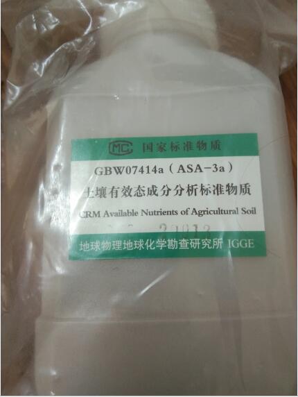 GBW07414a(ASA-3a)土壤有效态标准物质-四川紫色土