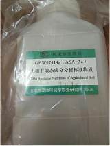 GBW07414a(ASA-3a)土壤有效態標準物質-四川紫色土