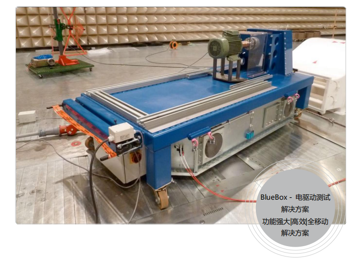 重庆哥尔摩厂家直销 bluebox 电驱动测试