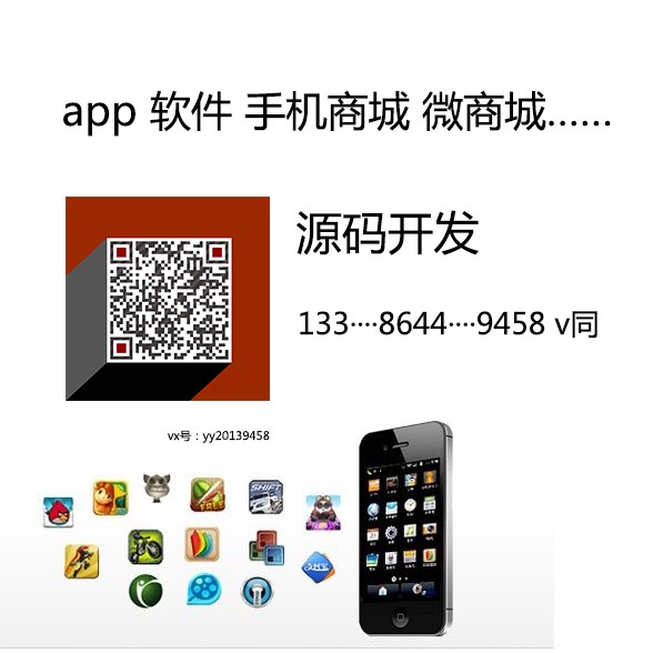 济南app定制开发山东软件系统开发