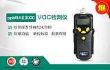 PGM-7340美国华瑞VOC检测仪;