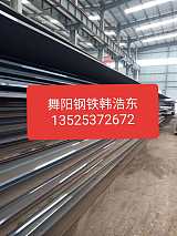 舞钢中厚板钢板低合金Q345B大量现货可切割加工销售