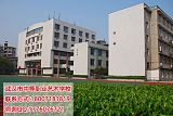 武漢市中等職業(yè)藝術(shù)學(xué)校影像與影視技術(shù);
