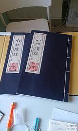 北京宣纸线装书印制/国学线装图书定制;