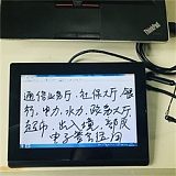 深圳供应银行营业厅工单电子签名使用10寸电磁式液晶签字屏
