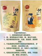 （竹鹽）優(yōu)質(zhì)食用鹽;
