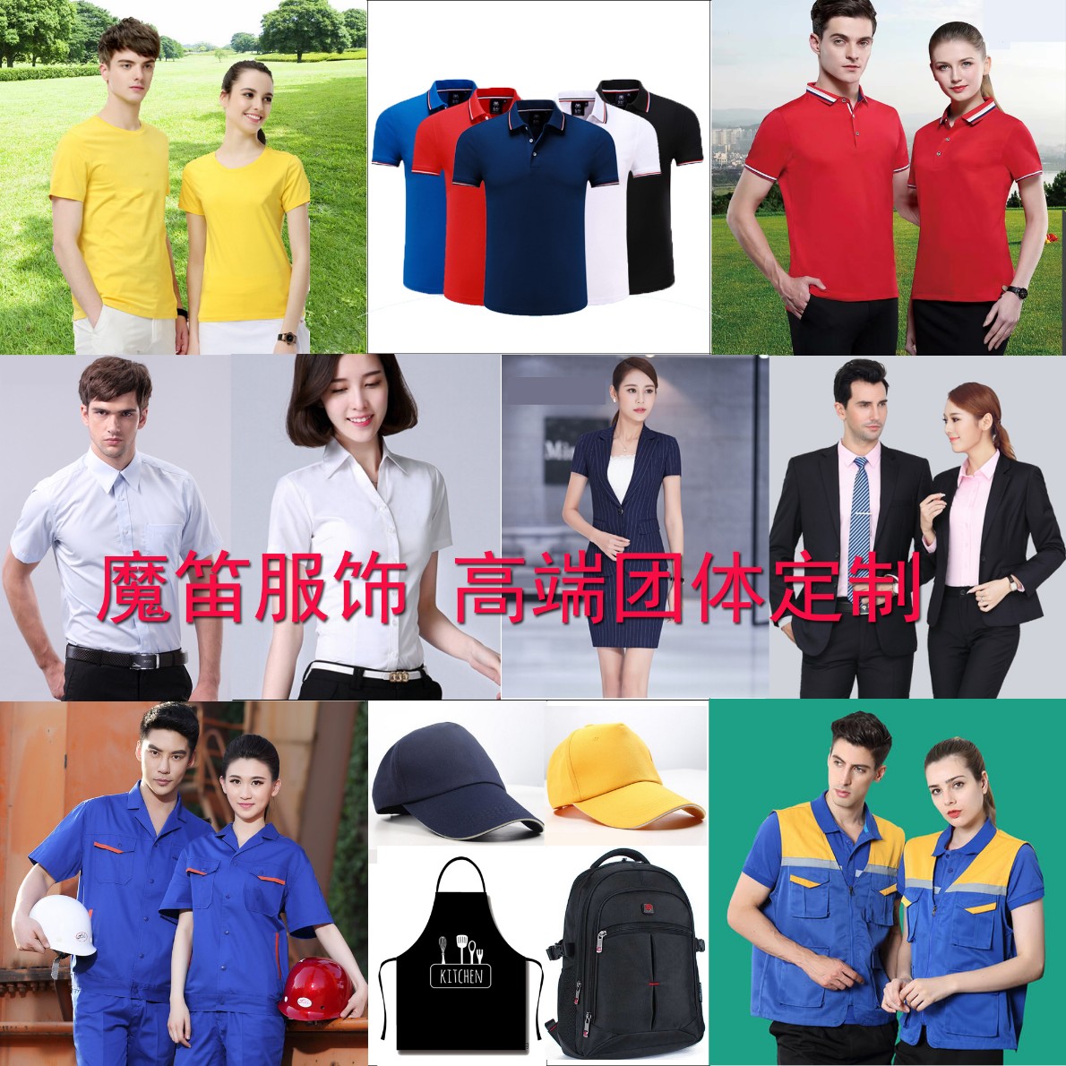 广州番禺、各类服装定制，服务*，技术专业，售后快速