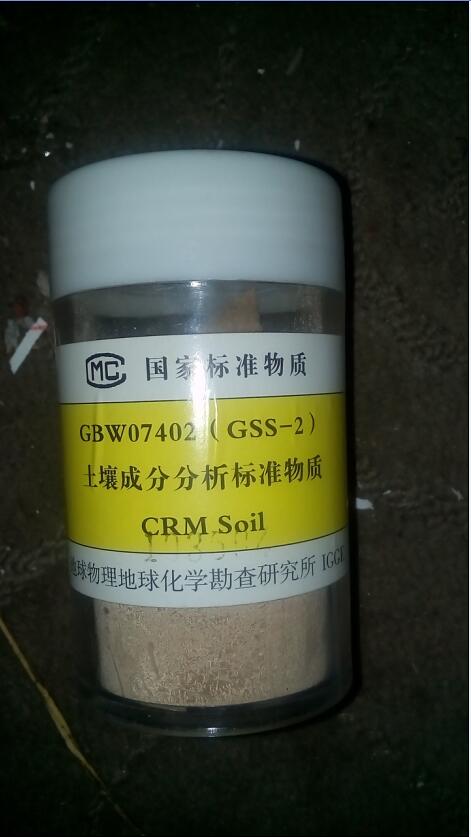 GBW07402/GSS-2土壤成分分析标准物质-栗钙土
