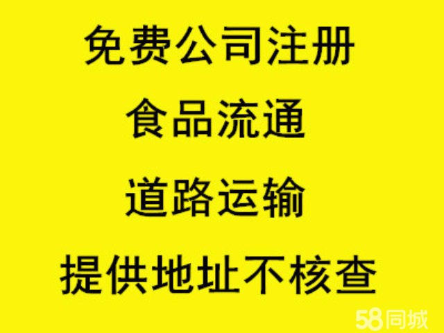 代办苏州劳务派遣人力资源许可证提供地址注册各类公司